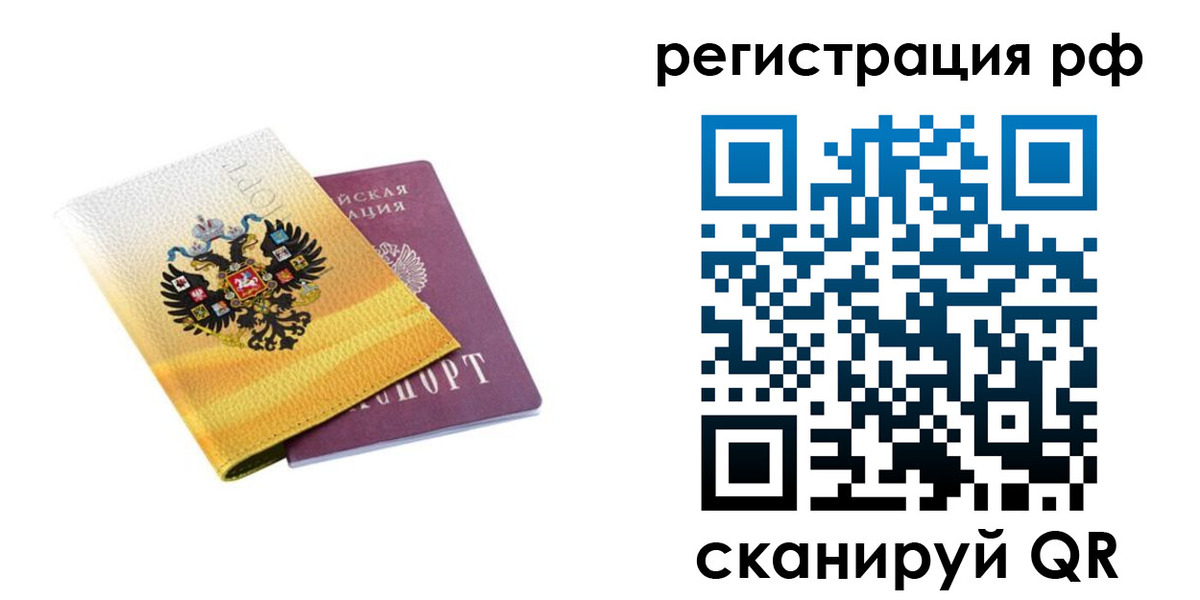 временная регистрация законно в Галиче